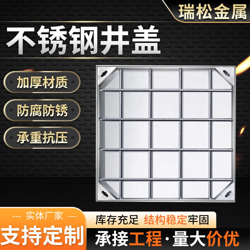304不锈钢隐形下沉方形井盖