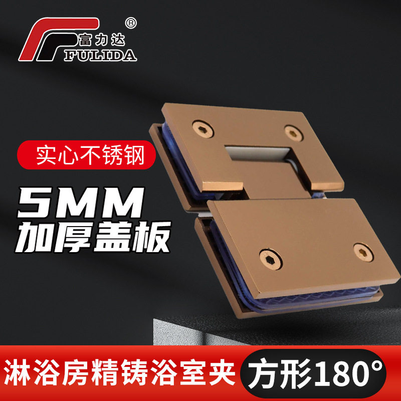 不锈钢玻璃门180度双向合页