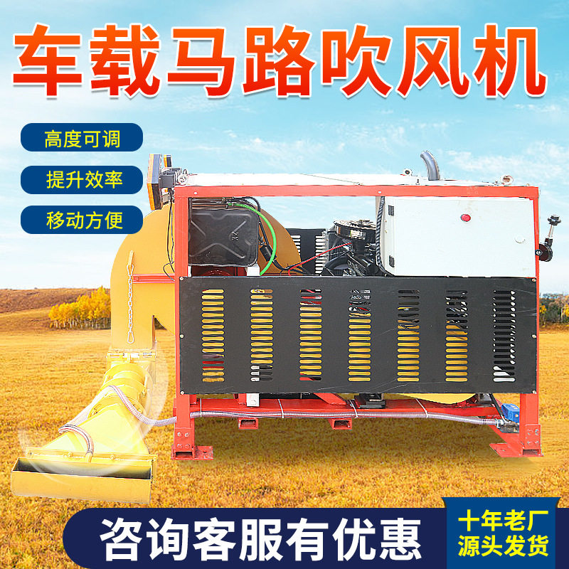车载马路大型大风量吹扫机降尘