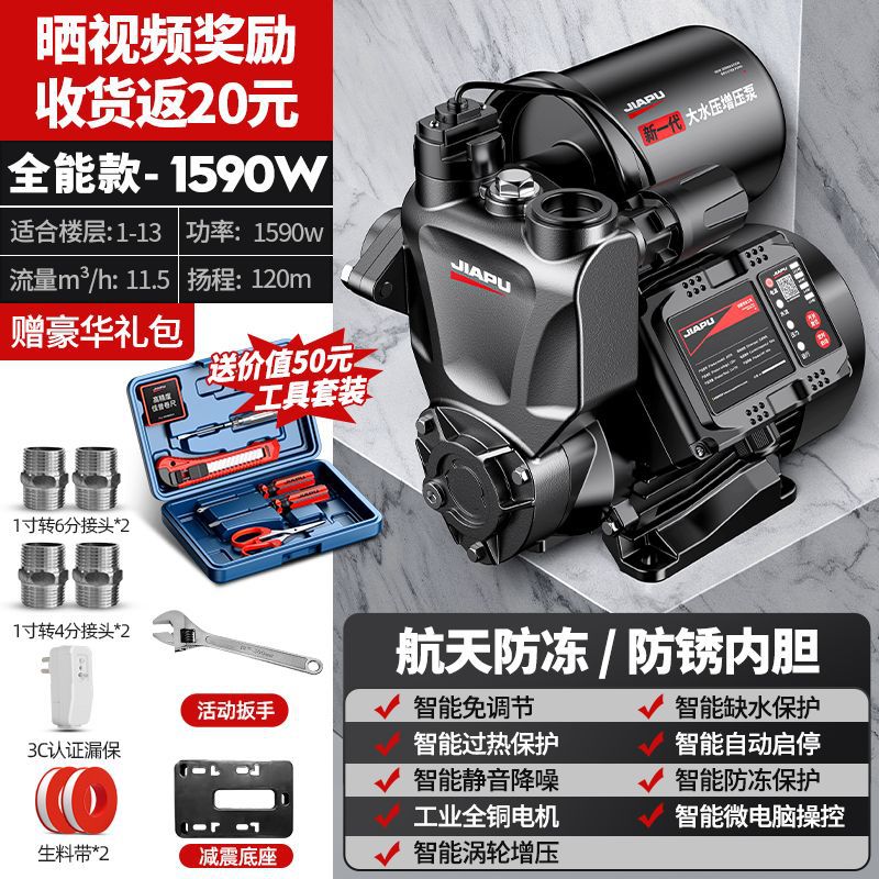 佳普增压泵家用全自动220V静