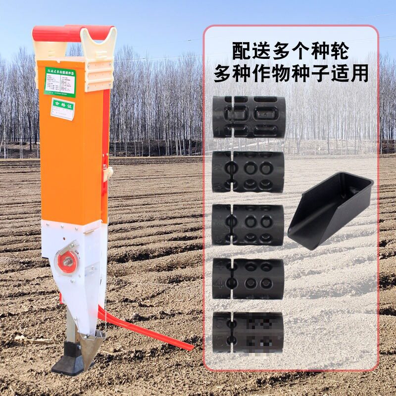 手动小型点播机花生玉米棉花