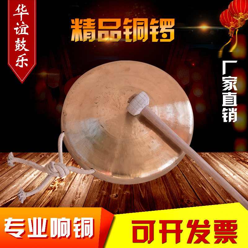 22cm手锣30cm苏锣高中低音虎锣开道锣响铜制作三句半道具三句半锣