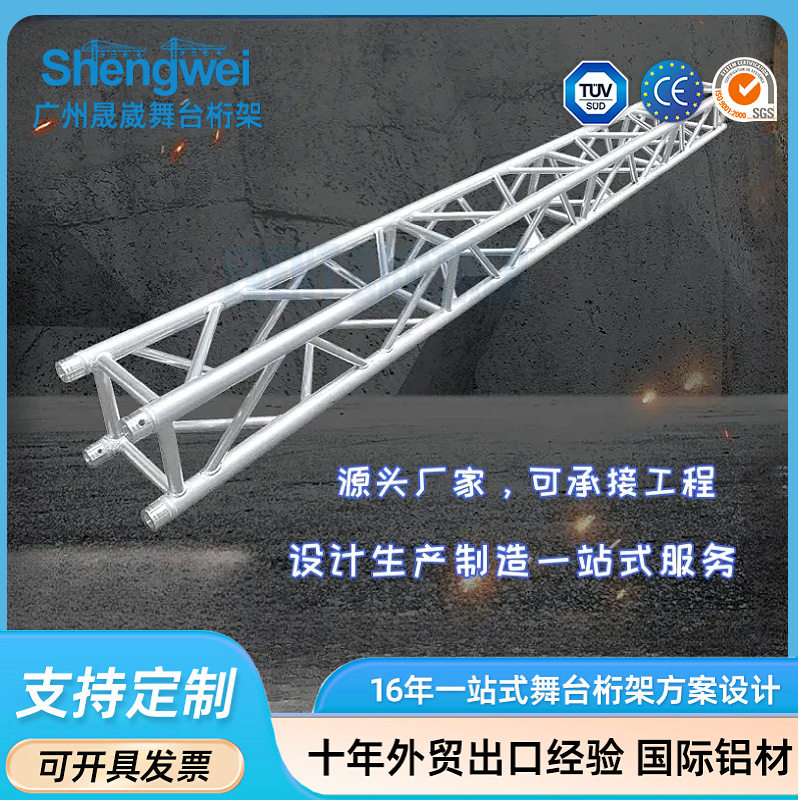 移动桁架铝合金插销架大型舞台搭建路演灯光承重结实升降拼装架
