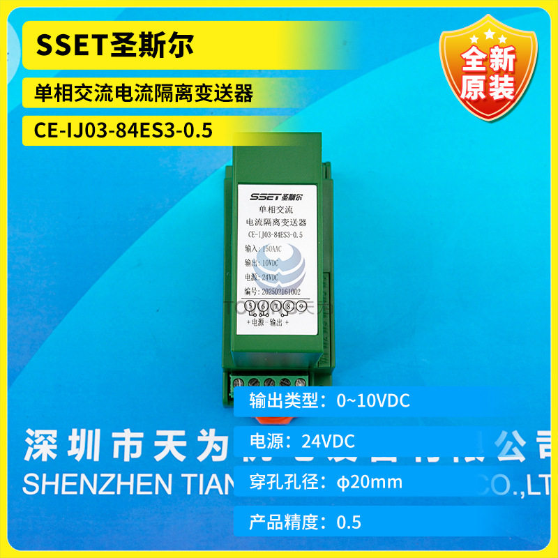 CE-IJ03-84ES3-0.5 CE-IJ31-84DS5-0.5 CE-VZ01A-34MS2-0.2圣斯尔