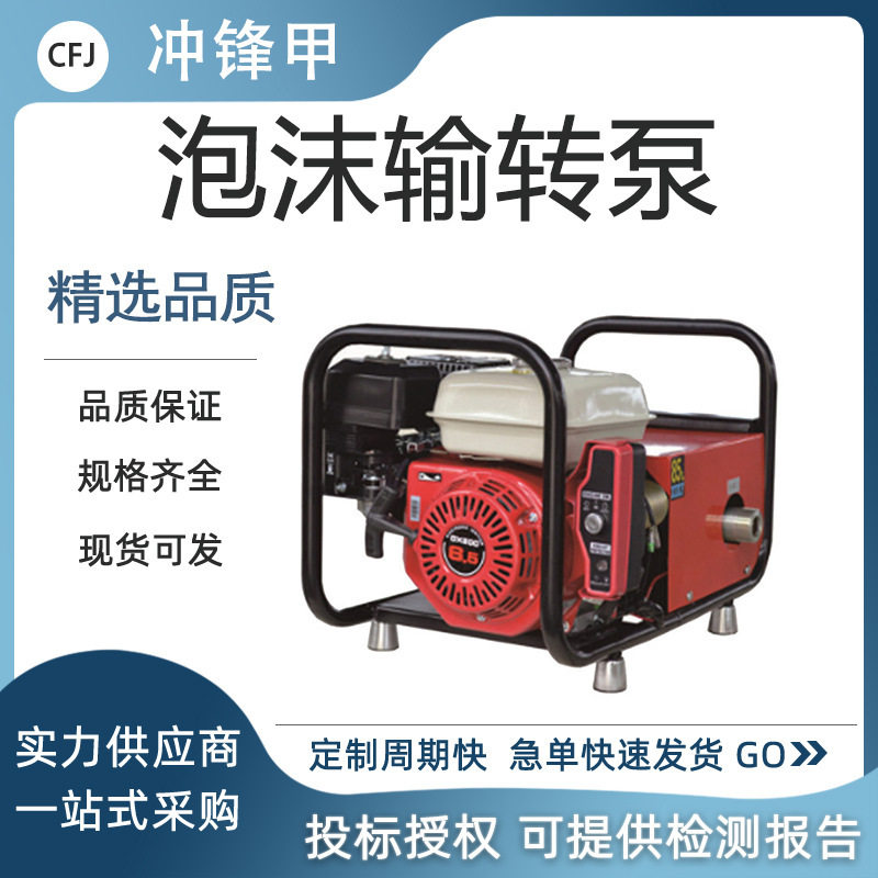 SSQ85泡沫输转泵四冲程单缸汽油机传输泵机动泡沫传送泵输送泵