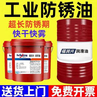 防锈油金属防锈油工业脱水防锈油膜薄层钢保养铁涂抹刷喷工具模具
