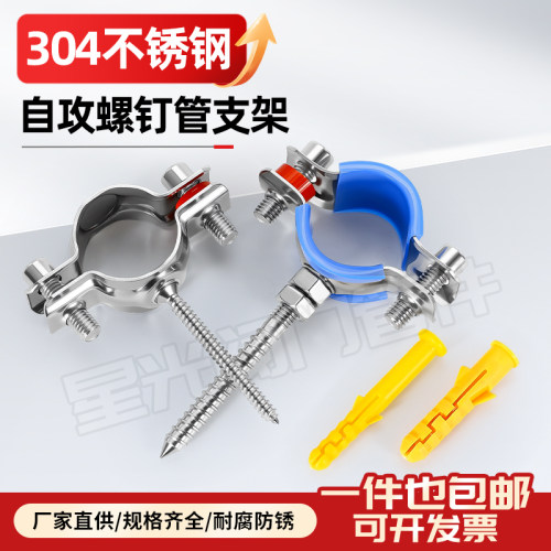 304不锈钢管卡固定管支架膨胀螺钉自攻螺丝抱箍水管夹子管扣卡箍
