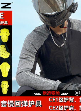EIZ摩托车护甲衣骑行服夏四季机车防晒透气防摔赛车滑雪摩旅男女
