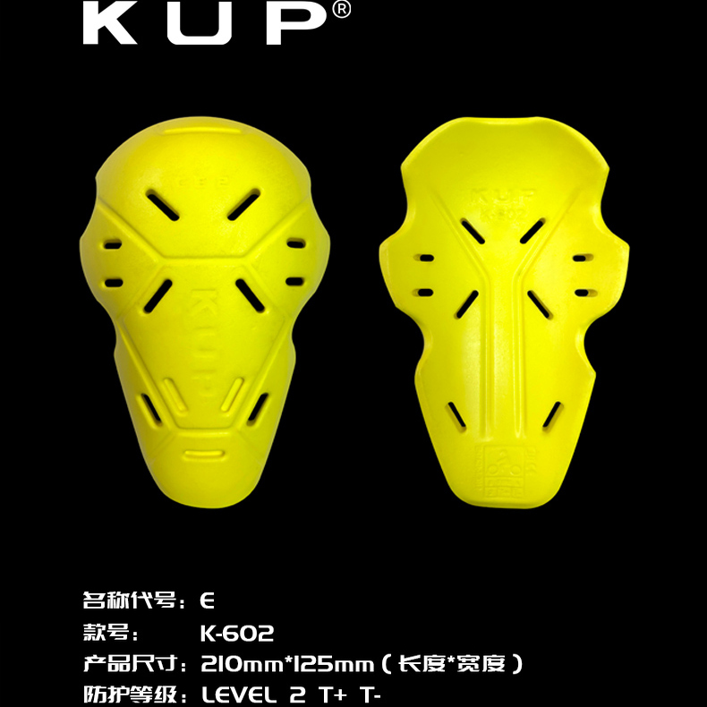 KUP慢回弹CE护具防摔防护