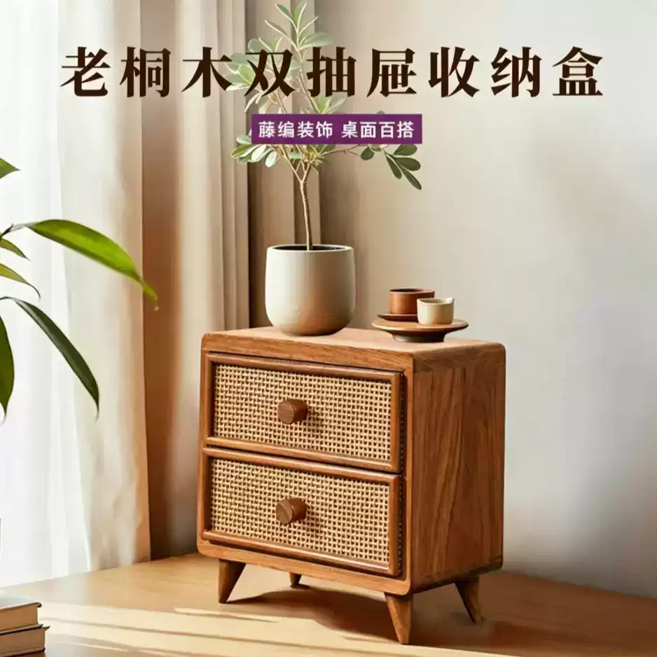 桌面收纳盒子小抽屉式杂物储物盒