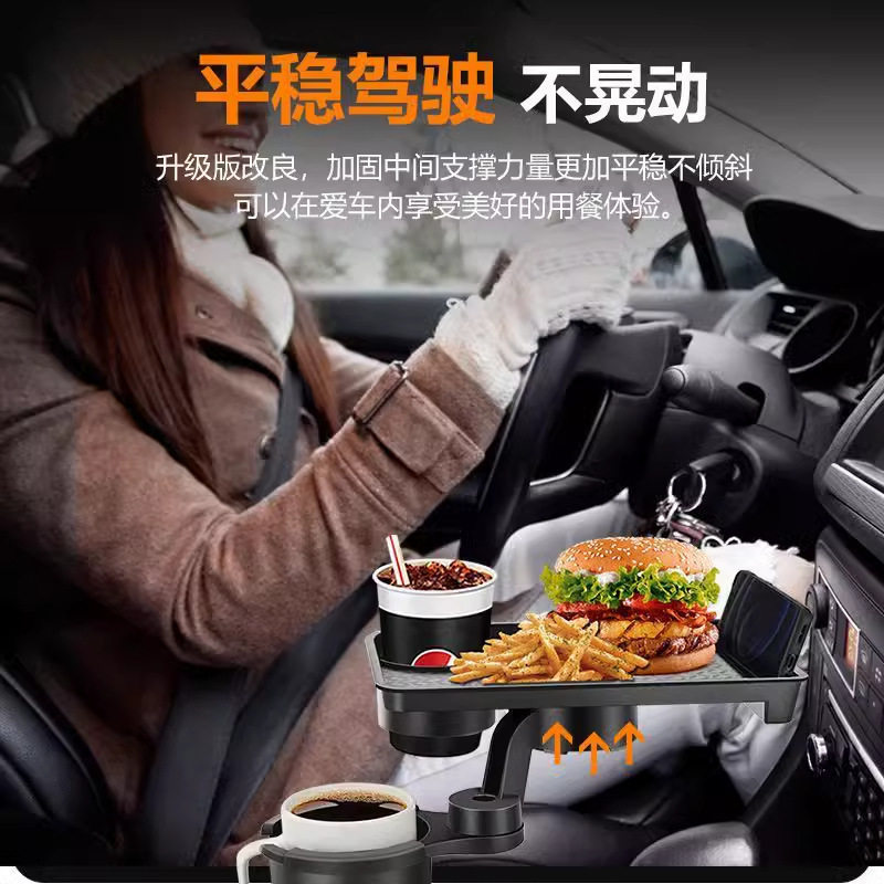车载小桌板车上水杯架托盘前排