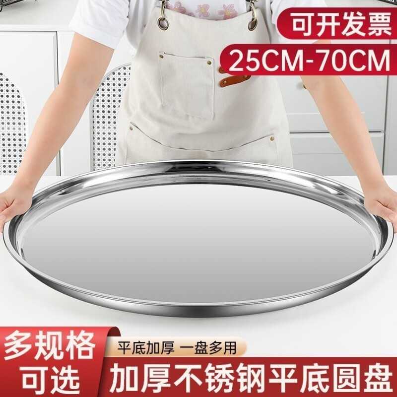 盘子鱼盘特大号不锈钢家用菜盘