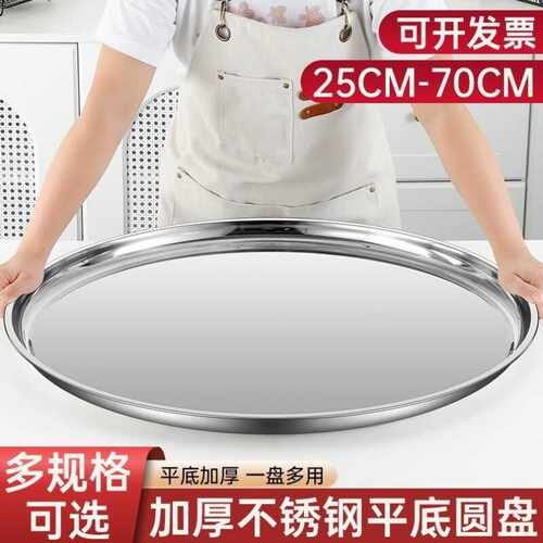 盘子鱼盘特大号不锈钢家用菜盘