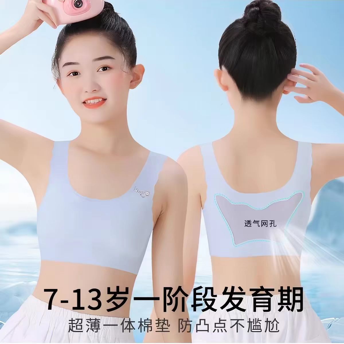 少女发育期内衣儿童防驼背薄款小