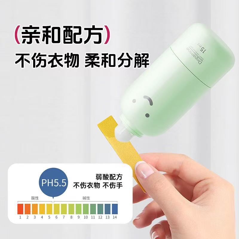 便携式去渍笔旅行衣物去渍免洗