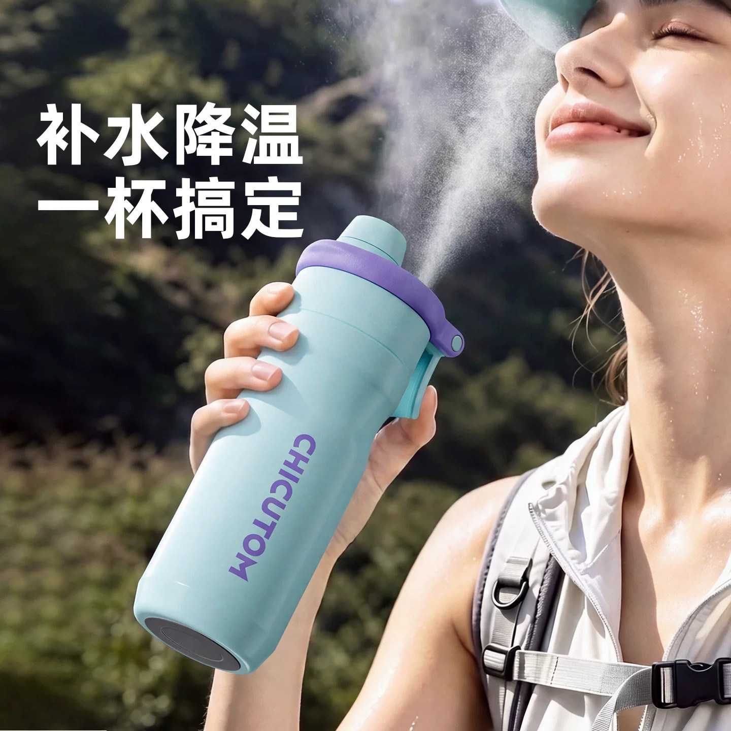 德国保温杯儿童上学专用喷雾式