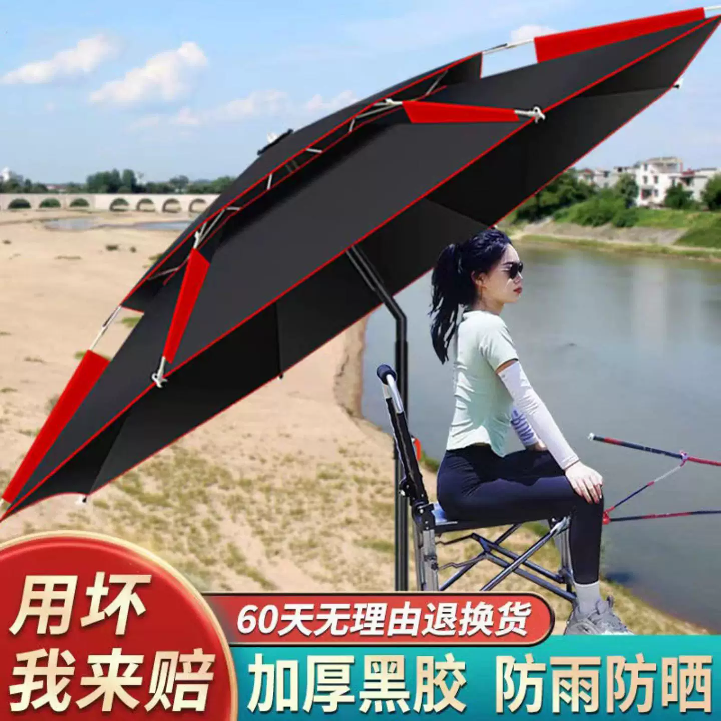加厚黑胶钓鱼伞2.6米万向防雨暴