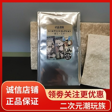 【正品保障】日谷 咒术回战 烫金贴纸  js限定 原画 怀玉贴纸