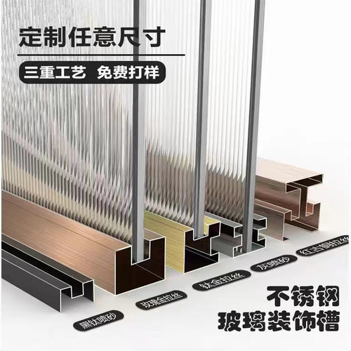 不锈钢扶手凹槽玻璃卡槽型材