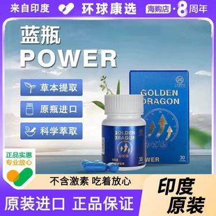印度进口TAMRA塔姆拉小蓝丸POWER金刚马小蓝瓶男士活力耐力保健品