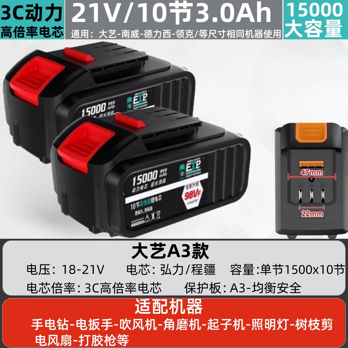 通用大容量A3原装艺21V电钻2106电动起子锂电池角磨机电锤钻48V88