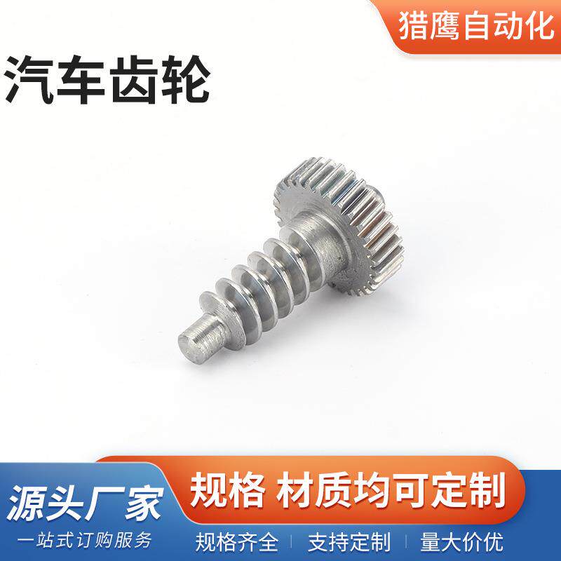 现代索纳塔八朗动名图起亚k3k4k5索兰托后视镜折叠电机齿轮铜齿轮