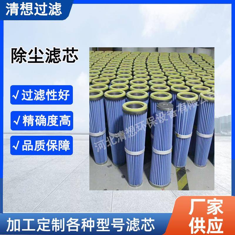 吸料机除尘滤芯真空上料机送料机锥形过滤器120螺纹盖滤芯