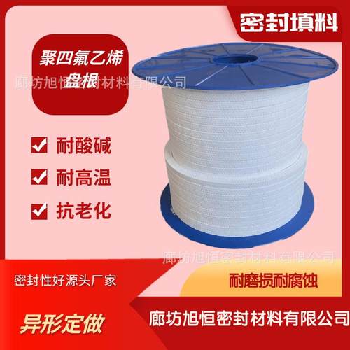 膨体四氟带自粘带牌纯聚乙烯四氟盘根耐高温抗老化厂家
