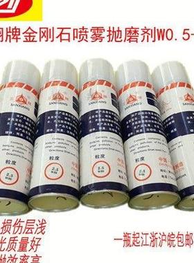 金相喷雾抛光剂金刚石抛光剂三翔金相抛光液磨抛剂W12.53.5um