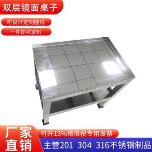 台净化车间 定制双层桌子304不锈钢亮面镜面操作台工作台打包包装