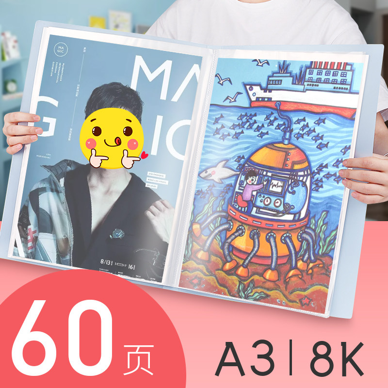 A3文件夹透明试卷夹插页收纳册8K开资料画册美术作品集海报收集册