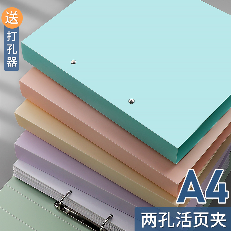 a4活页夹2孔扣环夹D型打洞文件夹装订大容量资料档案双孔收纳夹