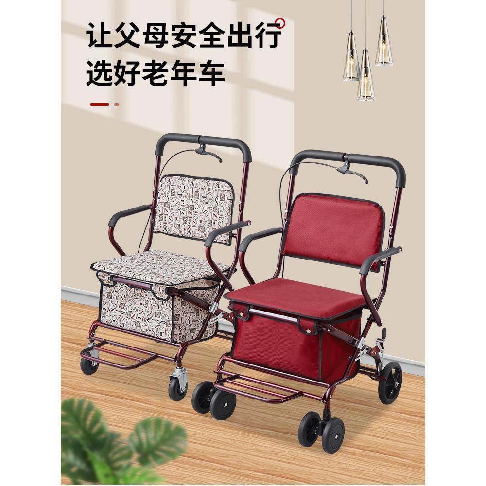 轮长短推车者、长者可折叠购物车座长QBB者四推、车