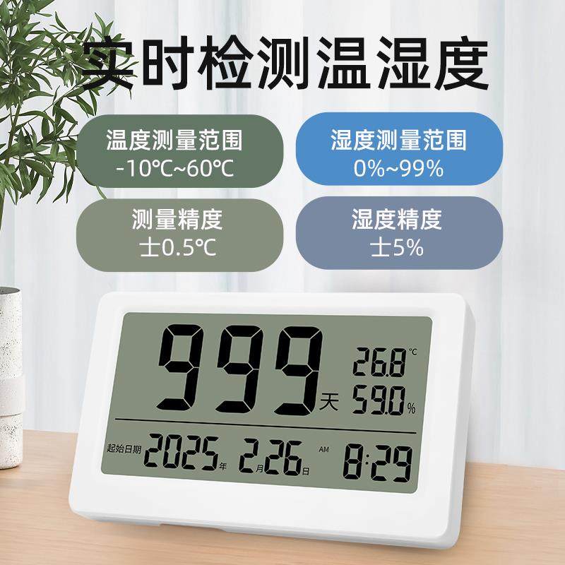 考倒计时电子多提功能醒考研自中动倒数VKU考试日历器天数计时器