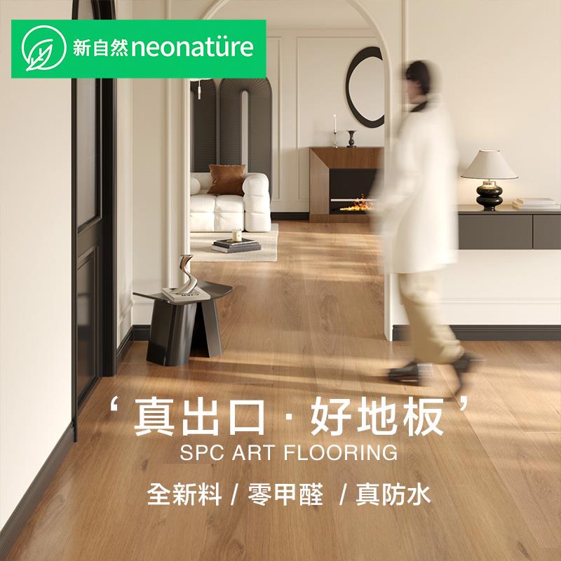奶油风SPC石塑锁地板用环扣保新家料石晶复合外贸出全EIA口防水0