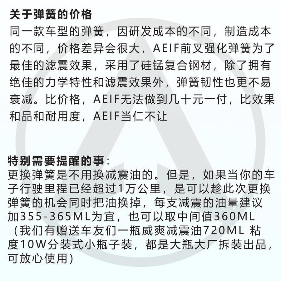 适用升368G前加强弹簧改装阿尔法仕55Crsi升仕368G硅锰钢震弹减簧