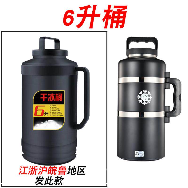 【冰桶】干保温壶桶 存干冰颗粒块保保温VPC专用干大号 冰大容量