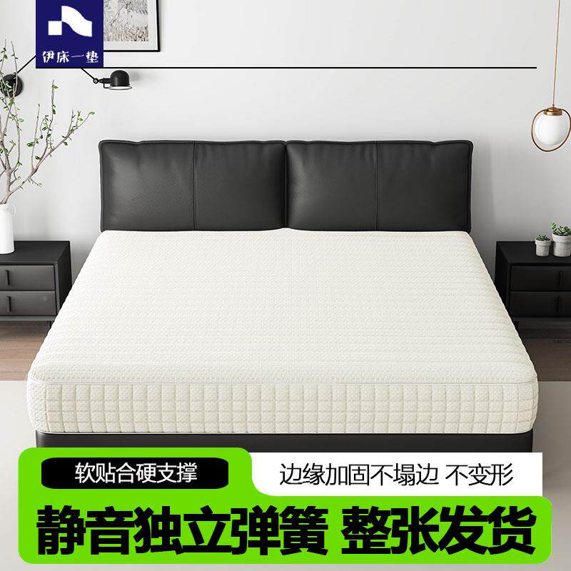 安伊舒床一垫全拆伊华夫用格独立袋装弹簧床垫适家席梦思软硬华夫