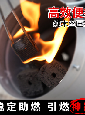 引燃块引火神器生火点碳引火块助燃木炭固体烧烤碳酒精蜡木助燃剂