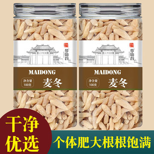 麦冬500克特级中药材正宗纯非野生四川麦冬玉竹麦门冬茶煲汤泡水