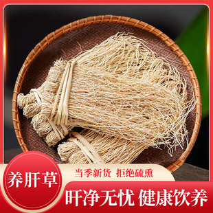 养肝草龙须草精选煲汤原材料中药材金草丝线根护肝茶食养养生