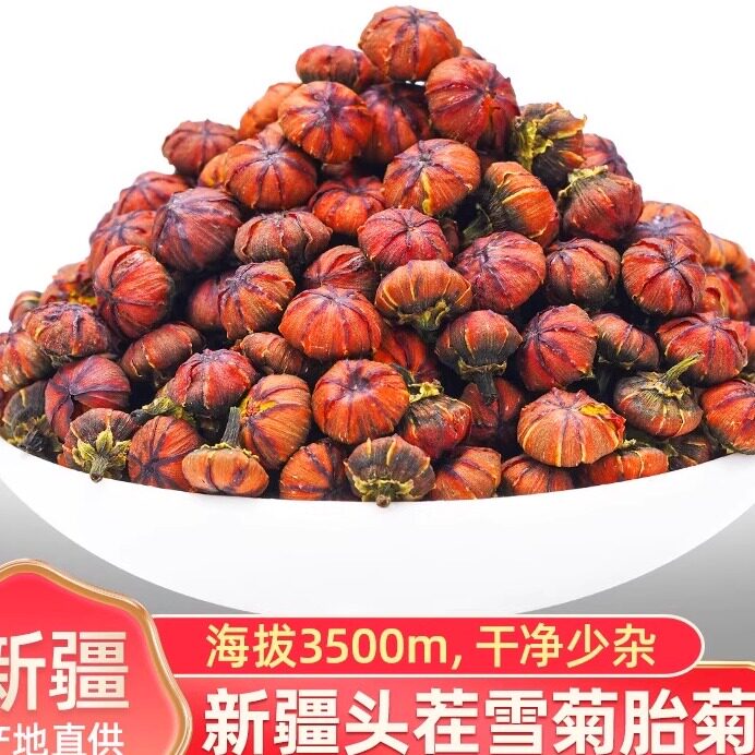 新疆正宗昆仑雪菊胎菊天山血菊花蕾雪菊米养生花茶泡水官方旗舰店