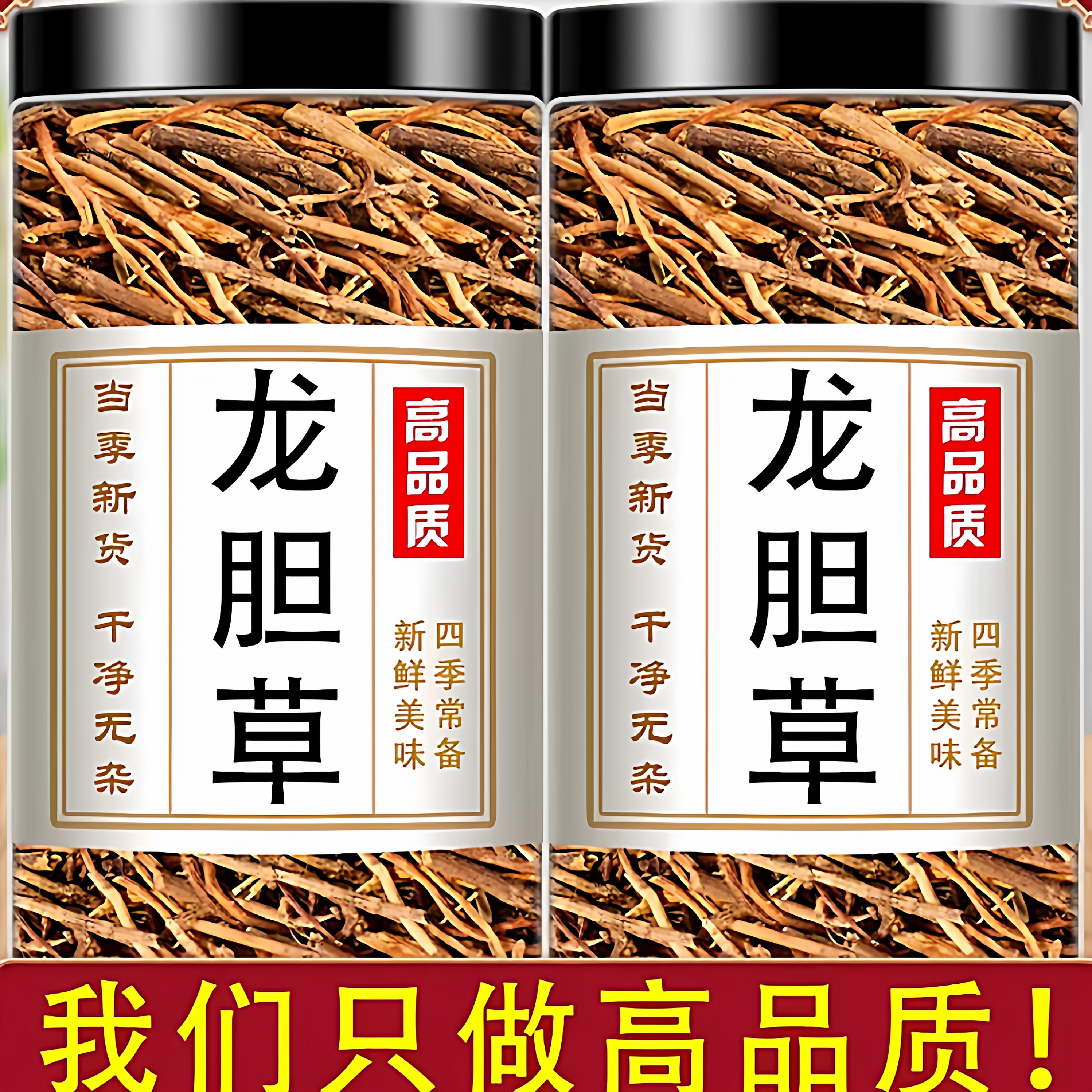 中药材龙胆草500g正品非野生龙旦草泡水功效作用苦胆草搭黄芩,传统滋补营养品,其他药食同源食品,淘宝优惠券,粉丝福利购,淘宝优惠卷