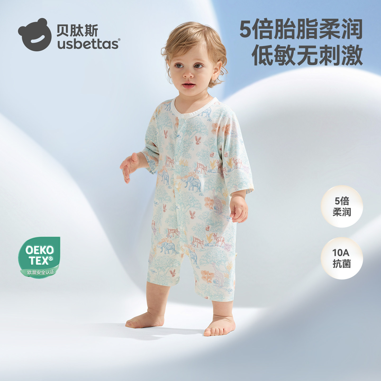 贝肽斯[胎脂皮]婴儿衣服春夏薄款新生儿连体衣男女宝宝哈衣透气