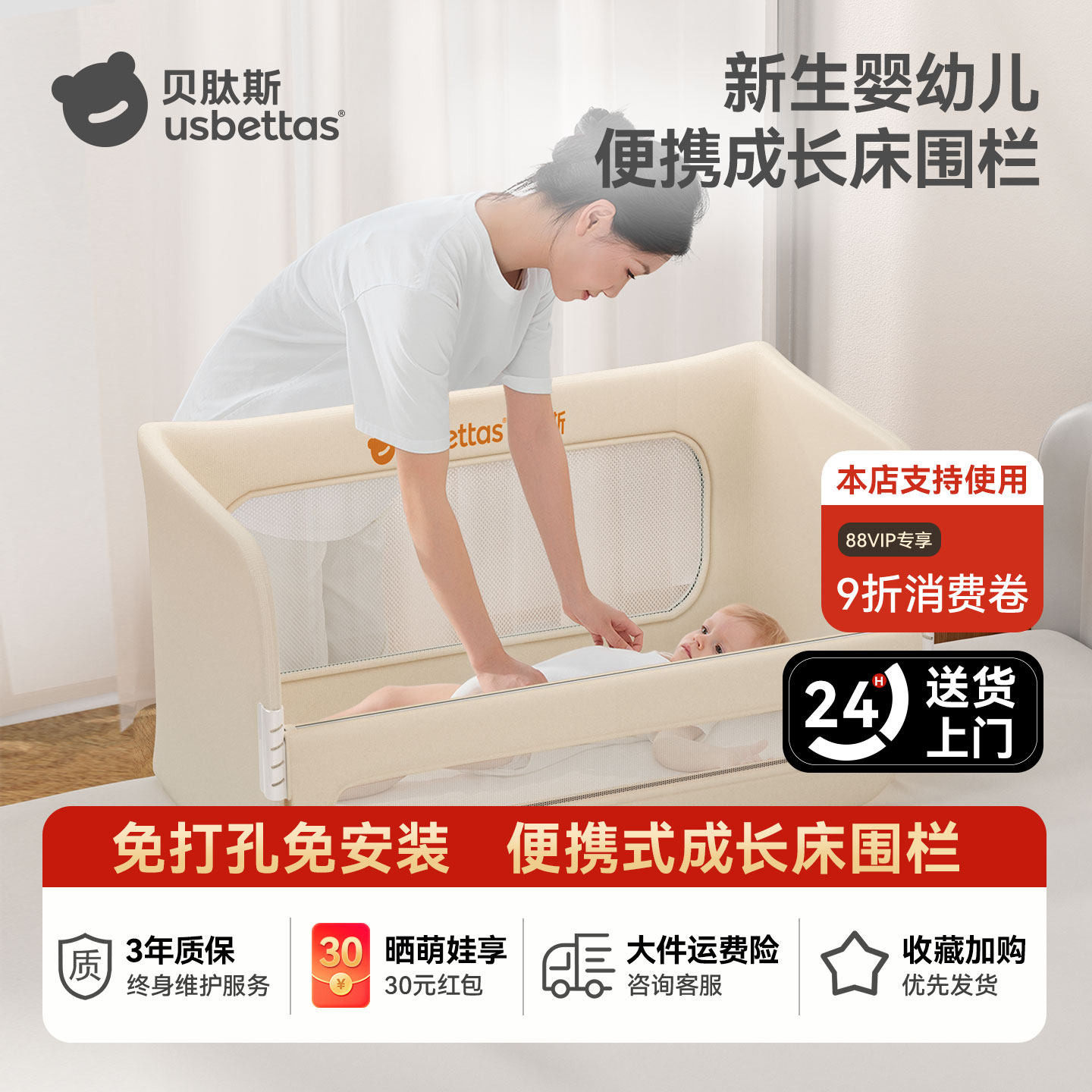 贝肽斯可折叠婴幼儿床边挡板图片