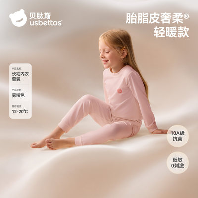 贝肽斯[胎脂皮]儿童睡衣女童长袖秋季薄款男童分体套装宝宝家居服 — 8