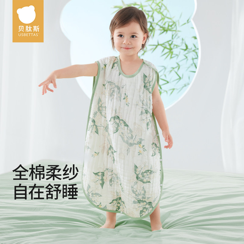 贝肽斯婴儿背心睡袋夏季薄款纱布幼儿童宝宝无袖睡衣防踢被子神器