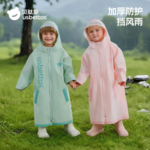 贝肽斯全身防水儿童雨衣男女童