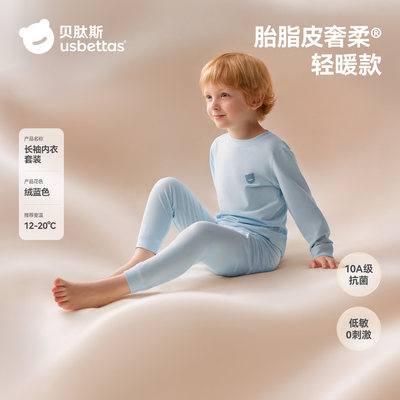 贝肽斯[胎脂皮]儿童睡衣女童长袖秋季薄款男童分体套装宝宝家居服 — 5