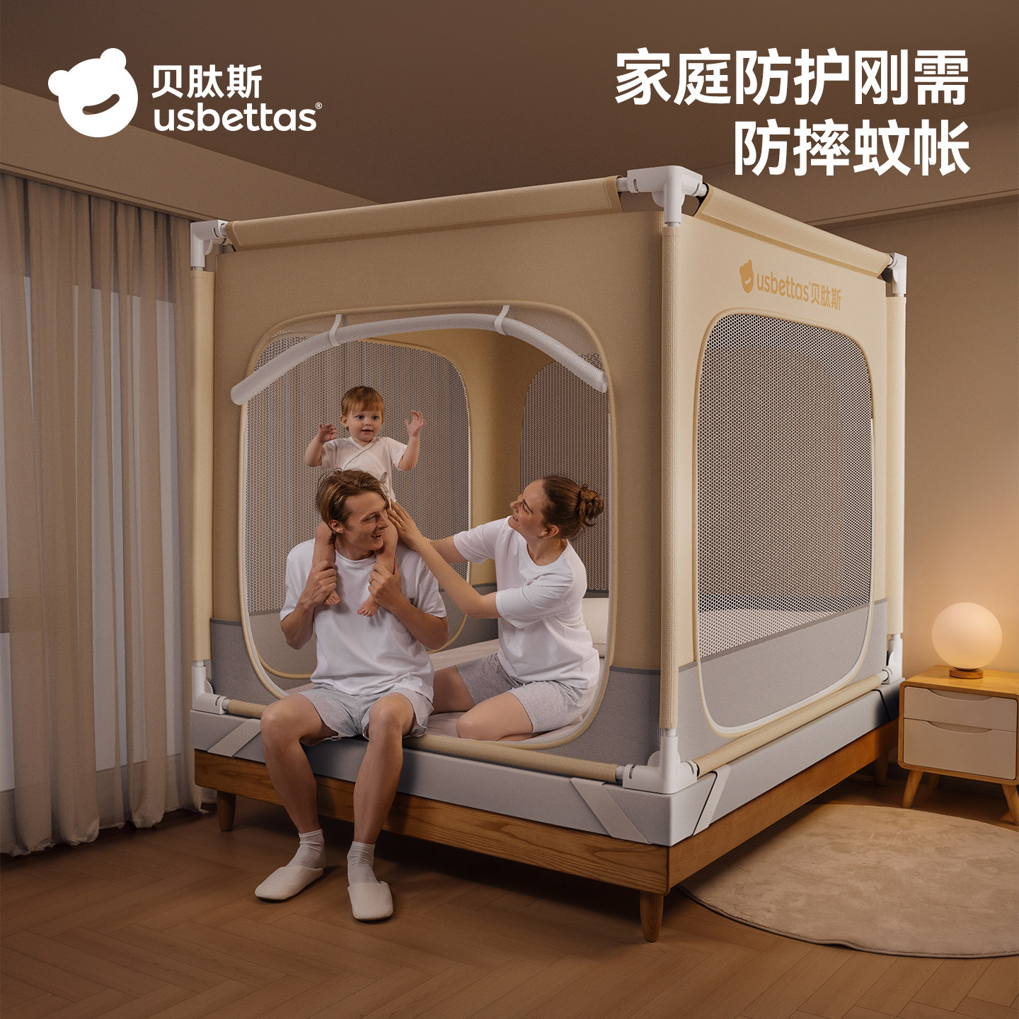 贝肽斯婴儿床防摔蚊帐儿童宝宝通用防蚊罩家用卧室全底防掉床蚊帐